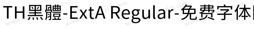 TH黑體-ExtA Regular字体转换